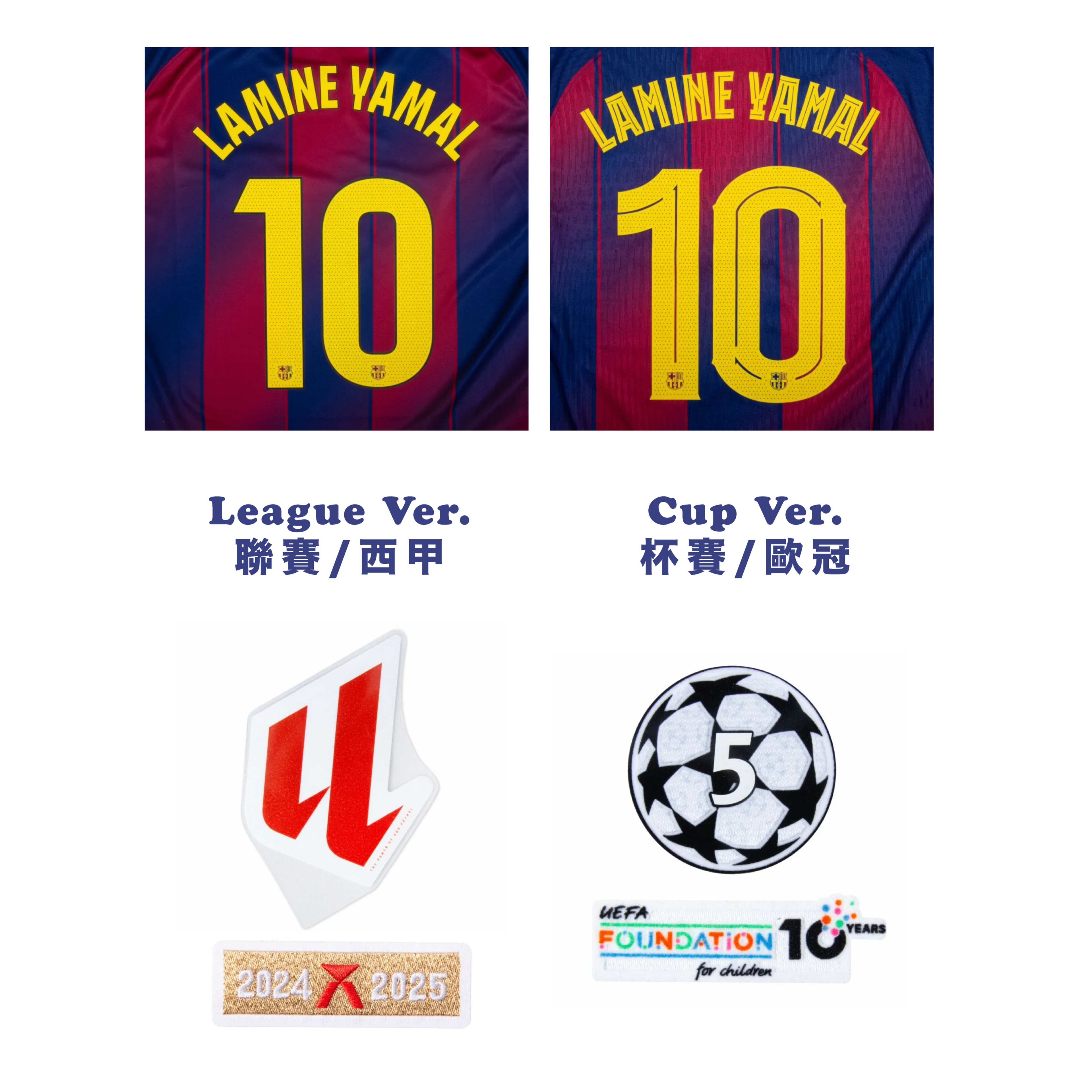 巴塞隆納 25/26 主場 | FC Barcelona 25/26 Home