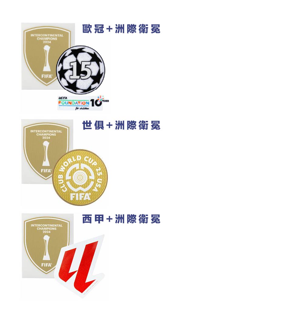 皇家馬德里 25/26 二客[長袖] | Real Madrid 25/26 Third LS